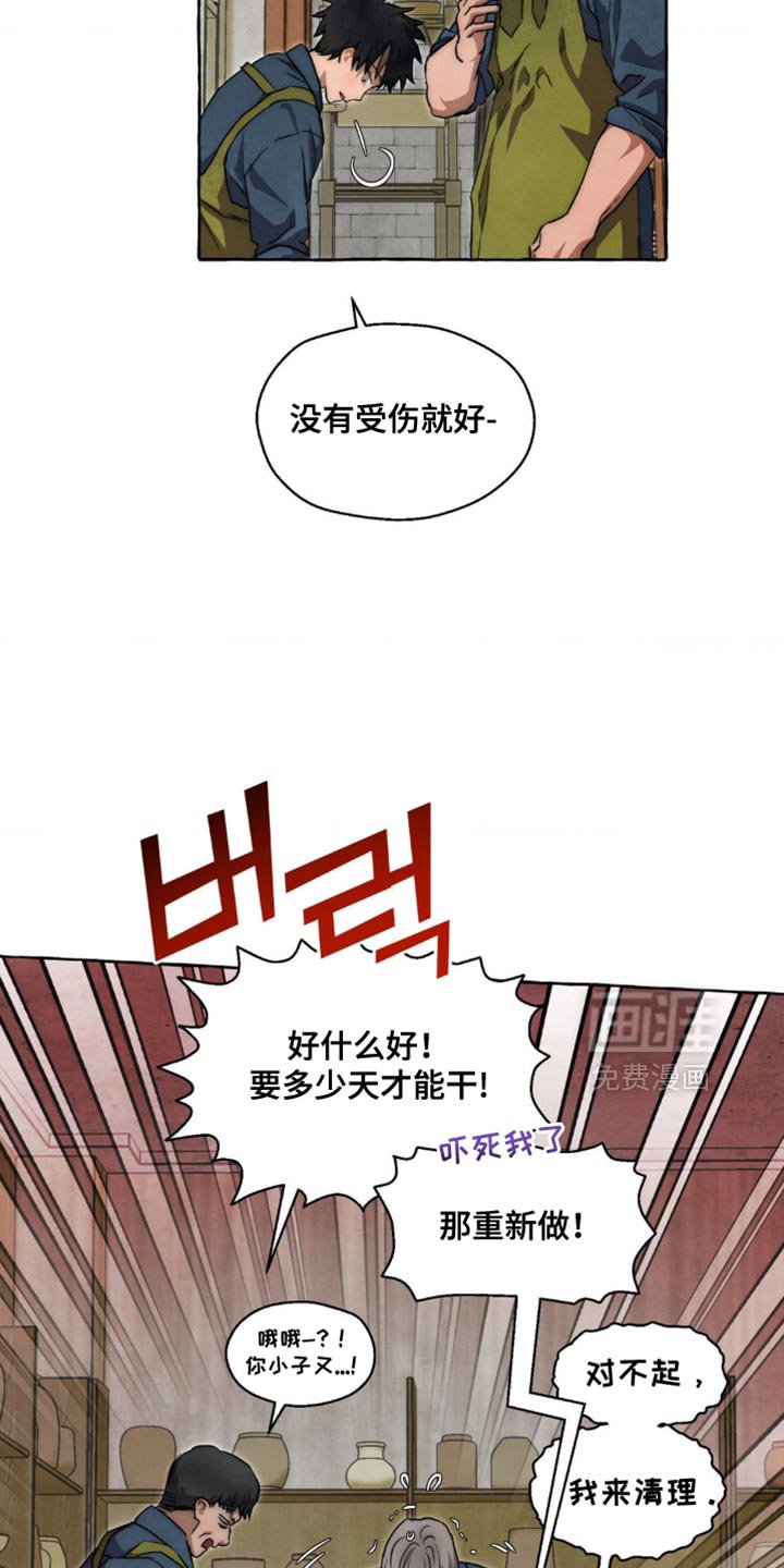 第119章：我可以解决
