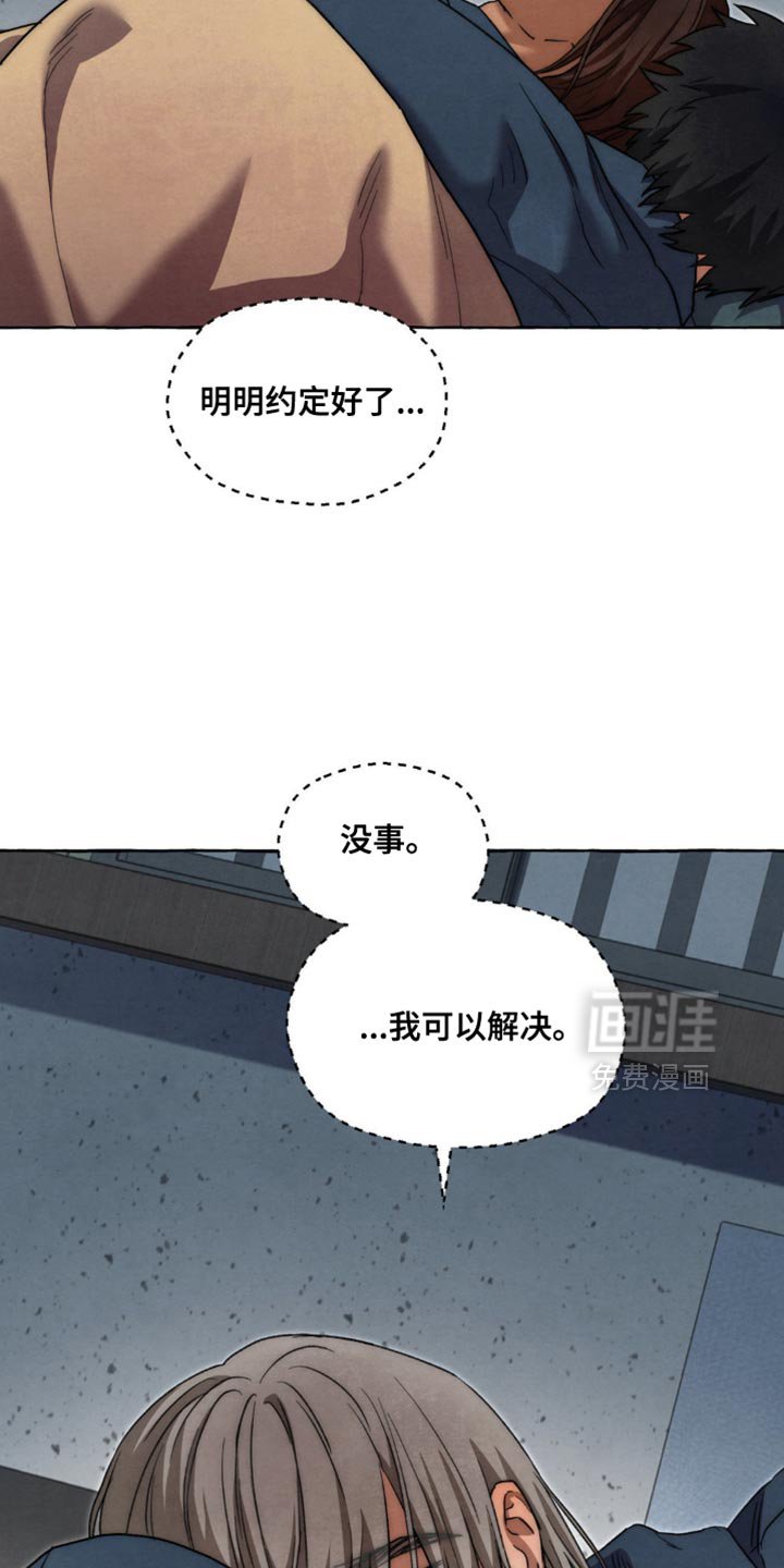 第119章：我可以解决