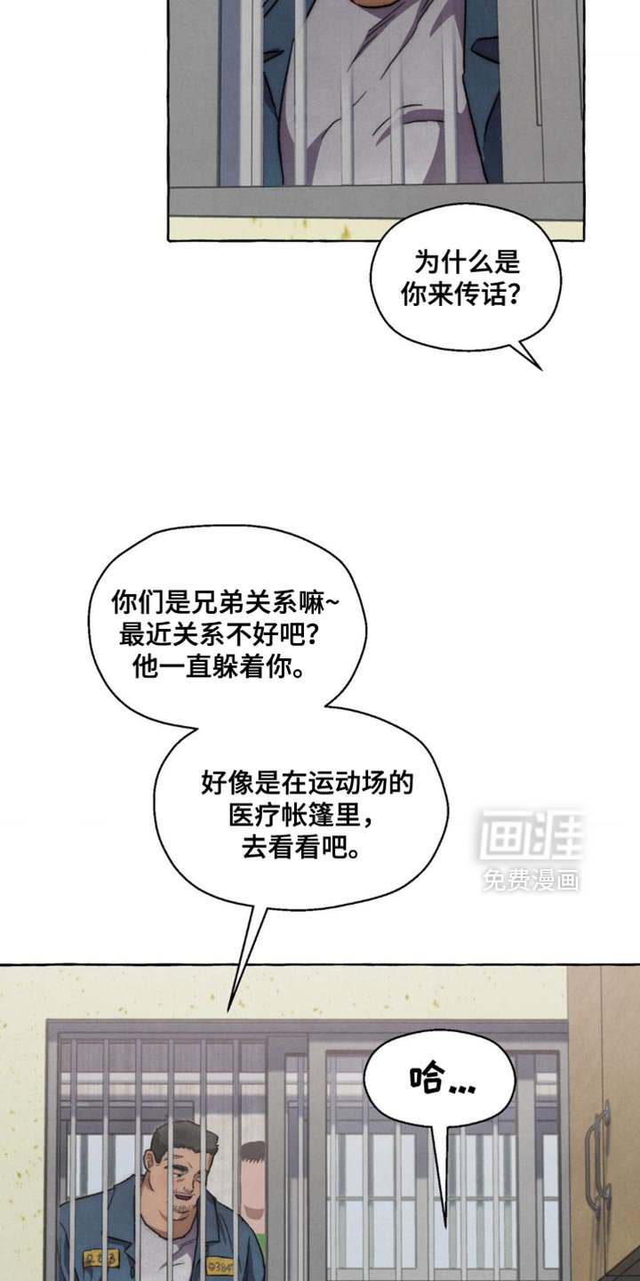 第120章：多可怜