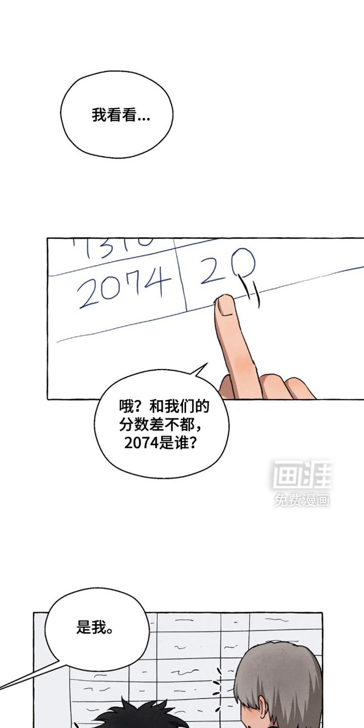 第121章：我也会一起加油