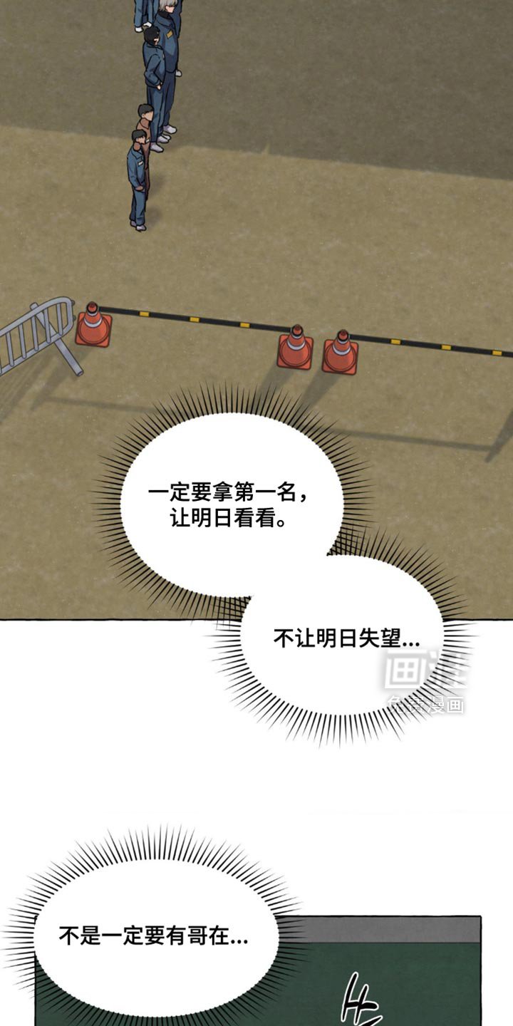 第121章：我也会一起加油