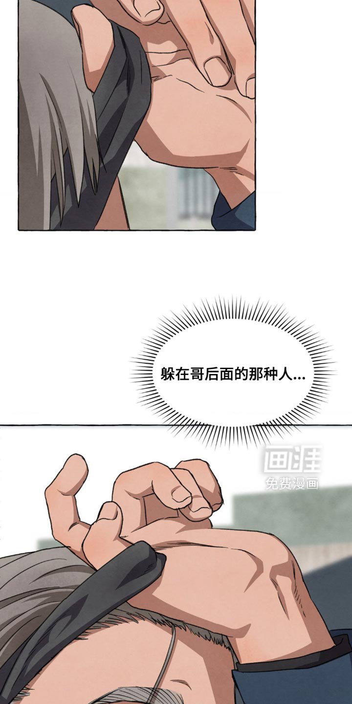 第121章：我也会一起加油