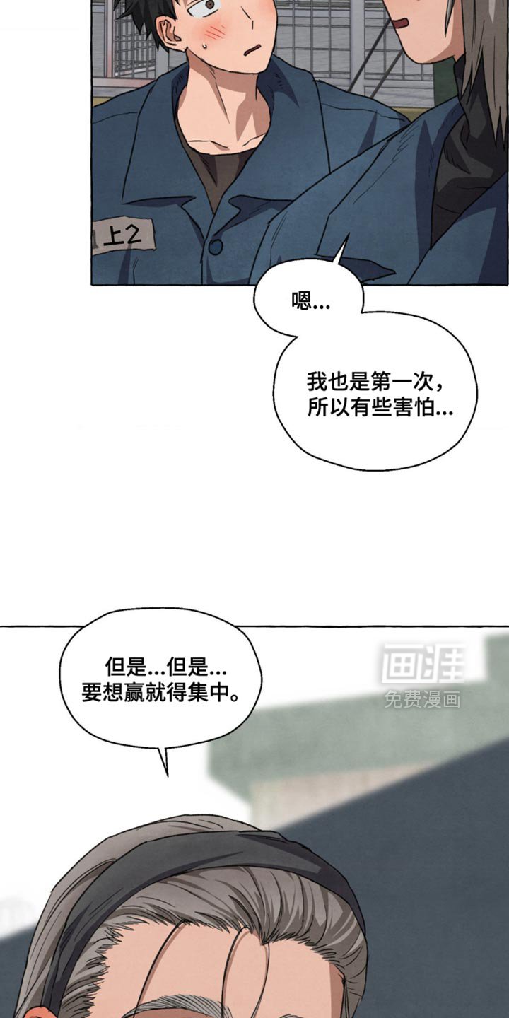 第121章：我也会一起加油