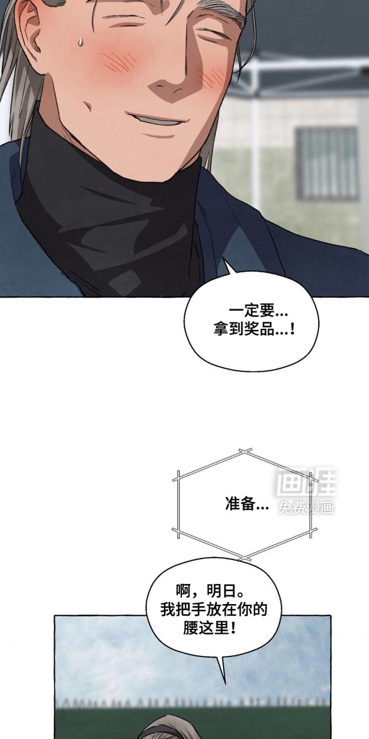 第121章：我也会一起加油