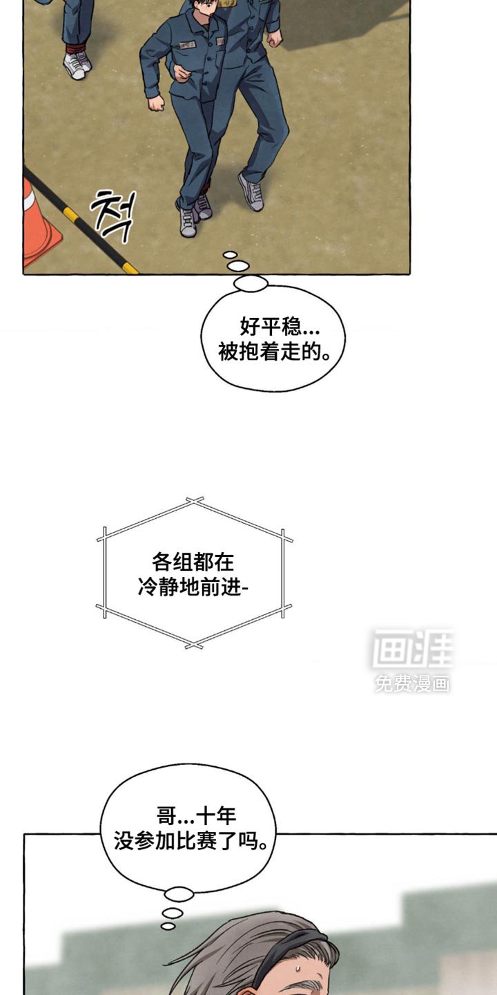 第121章：我也会一起加油