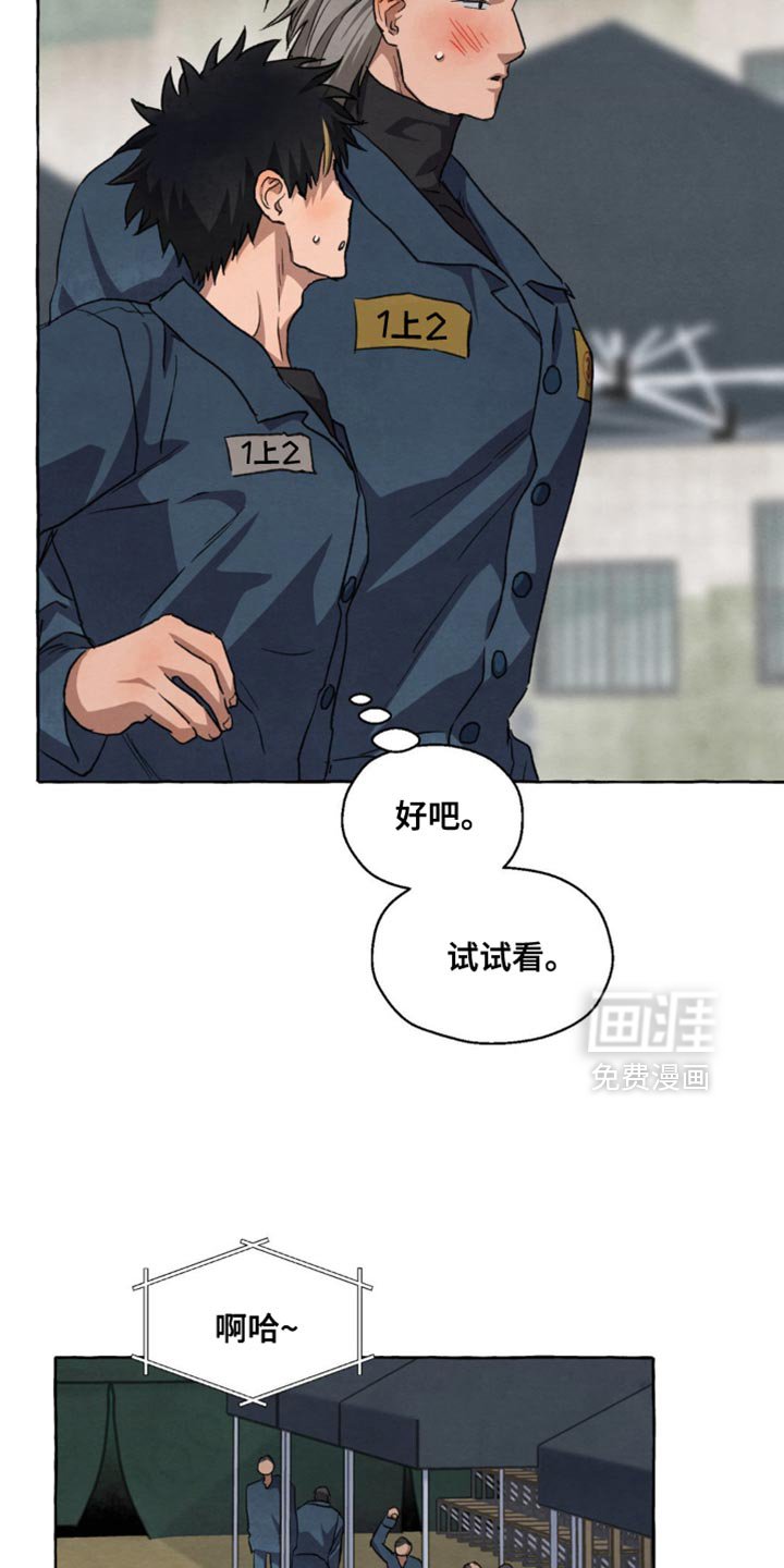 第121章：我也会一起加油