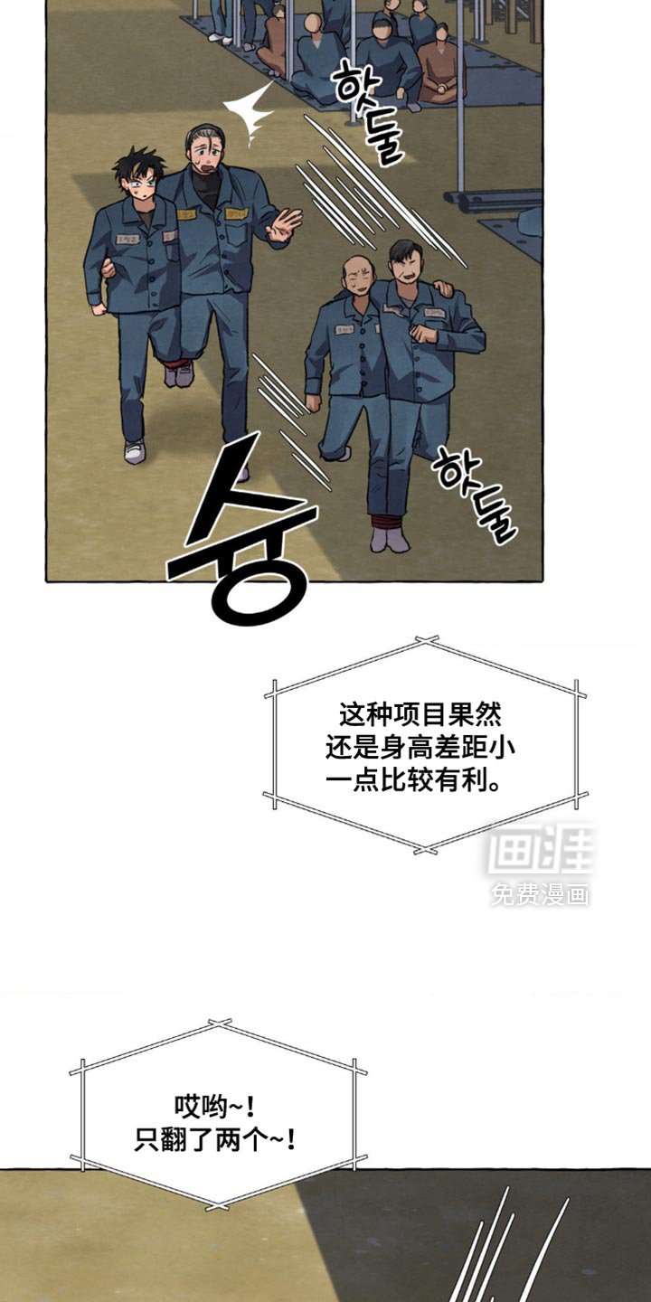 第121章：我也会一起加油