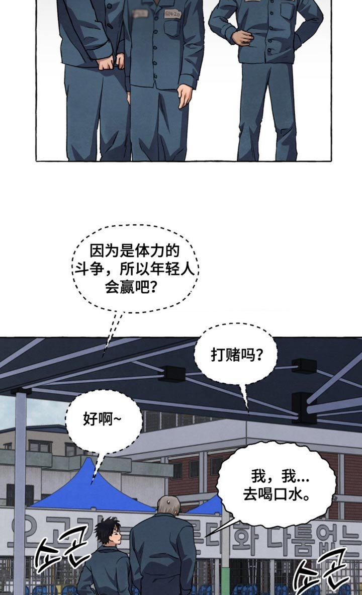第121章：我也会一起加油