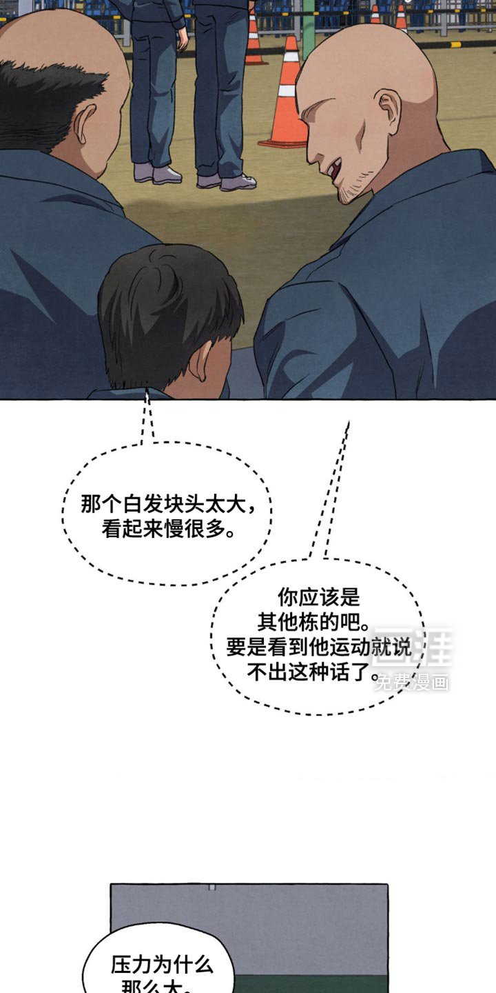 第121章：我也会一起加油