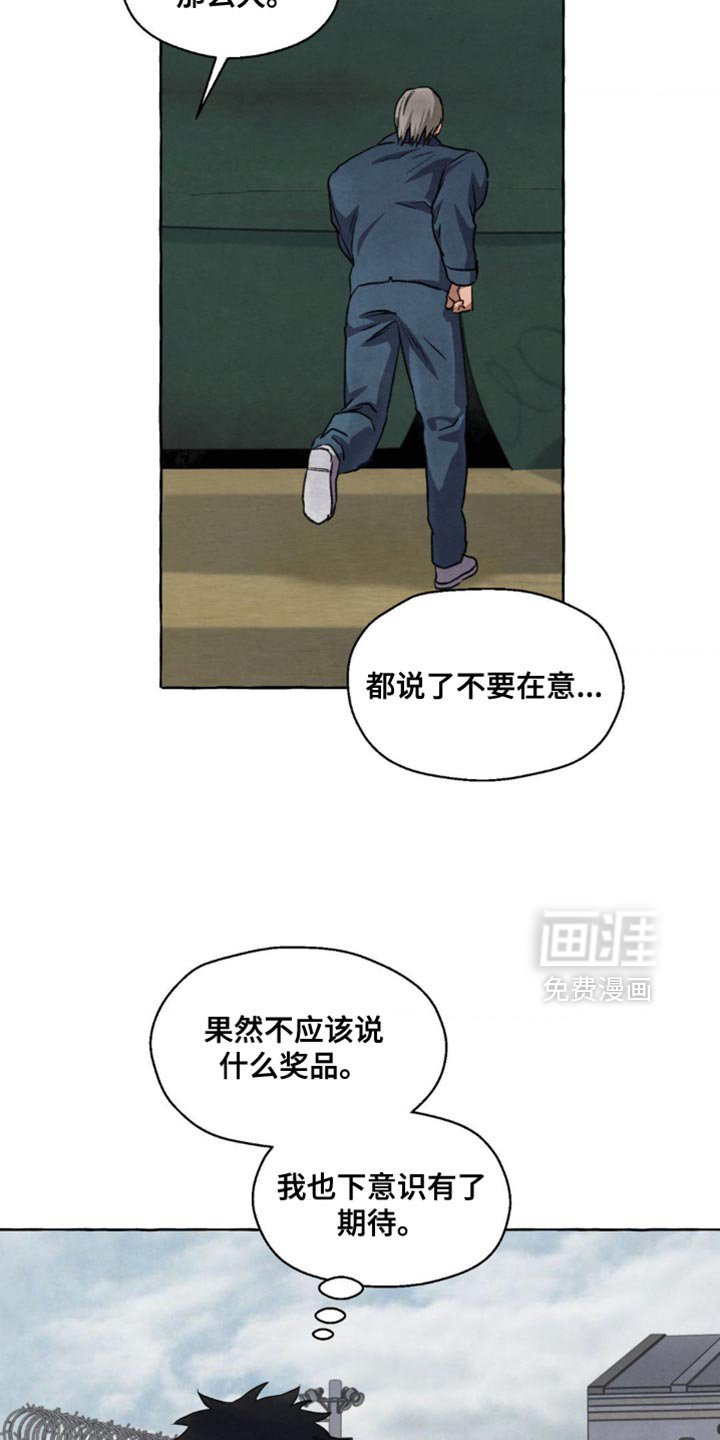 第121章：我也会一起加油