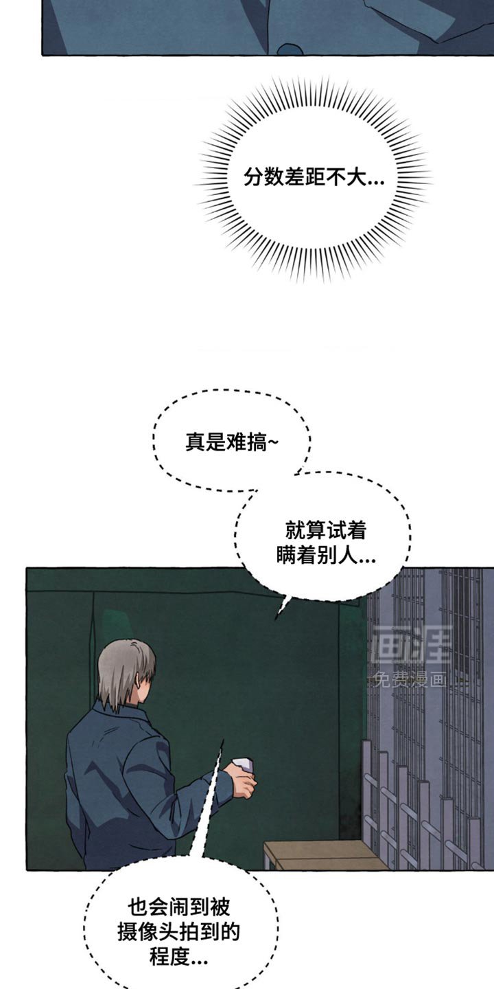 第121章：我也会一起加油
