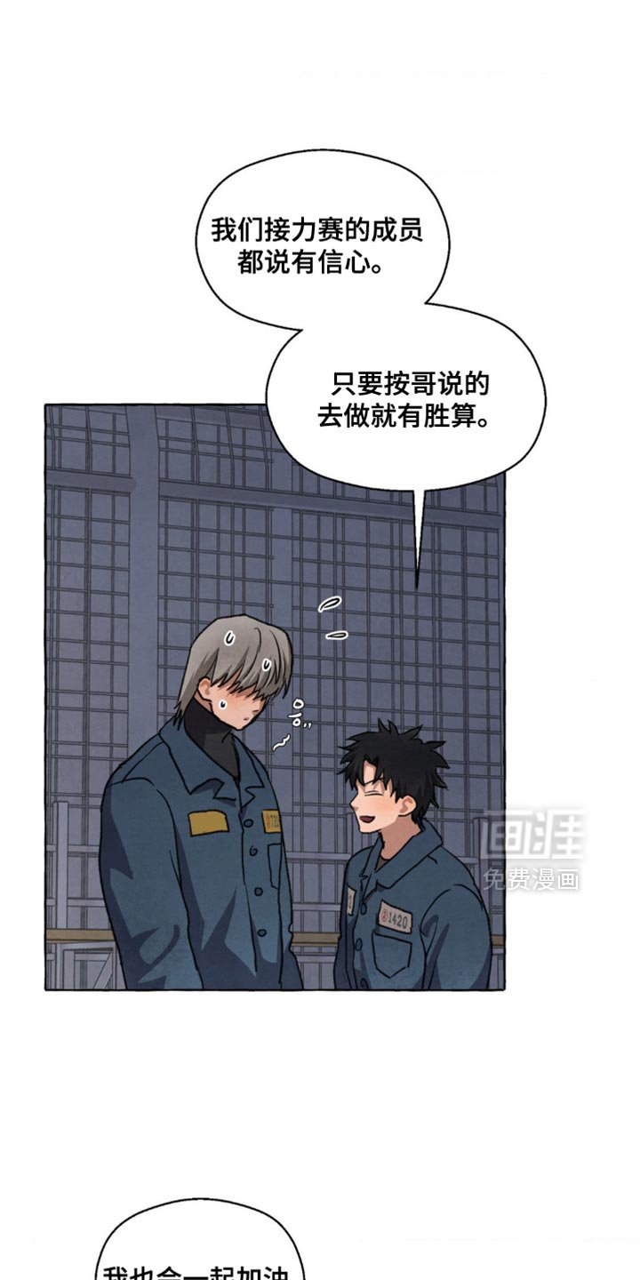 第121章：我也会一起加油