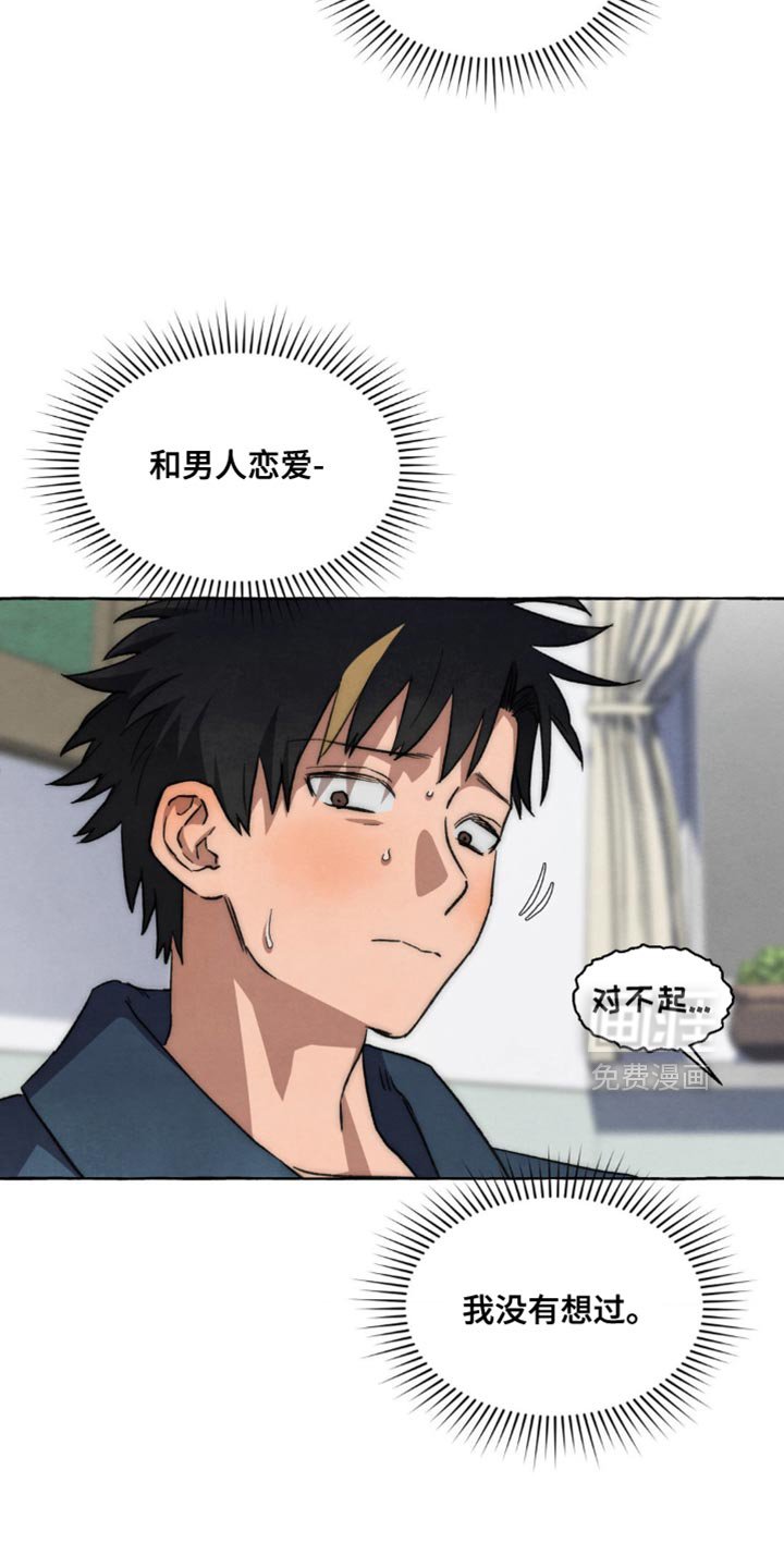 第124章：明知故问