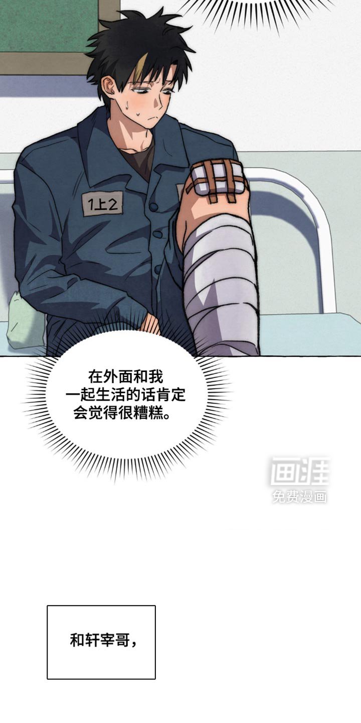 第124章：明知故问