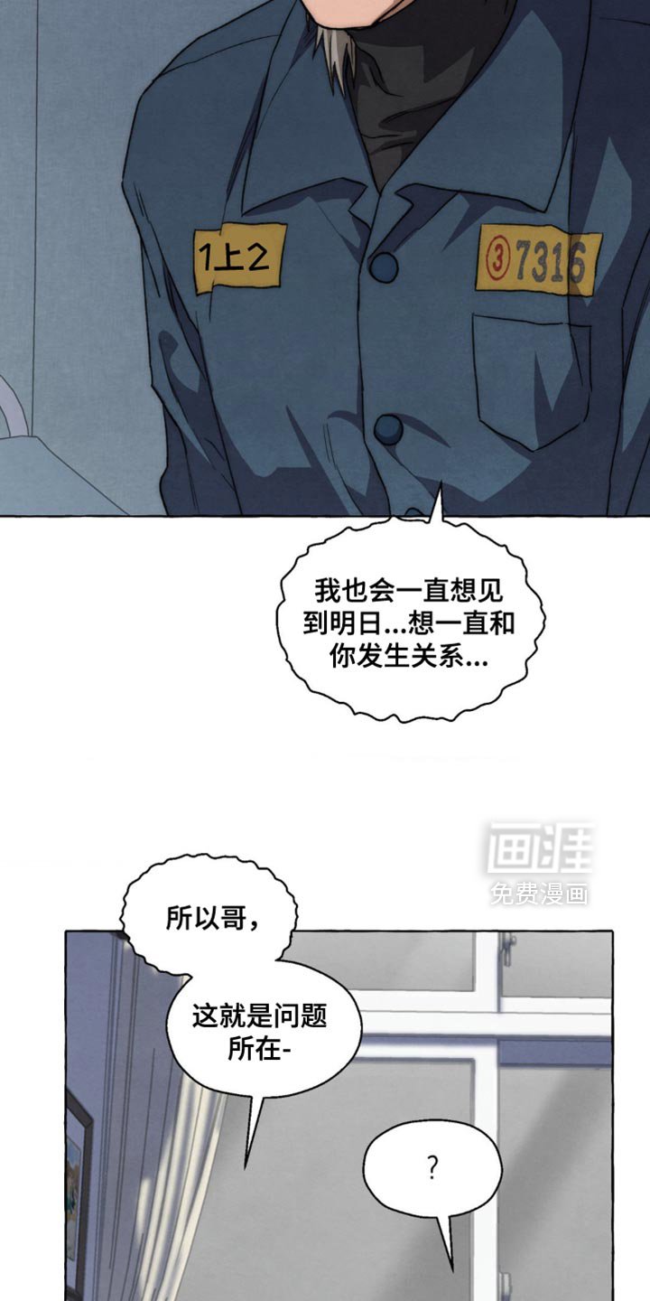 第124章：明知故问