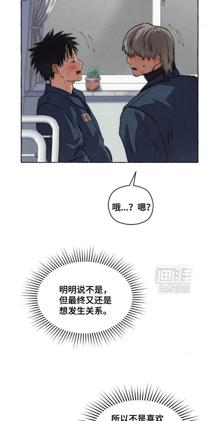 第124章：明知故问