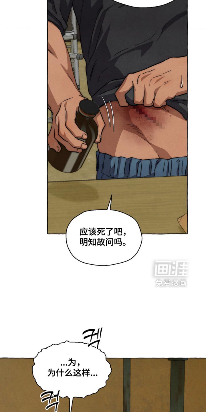 第124章：明知故问