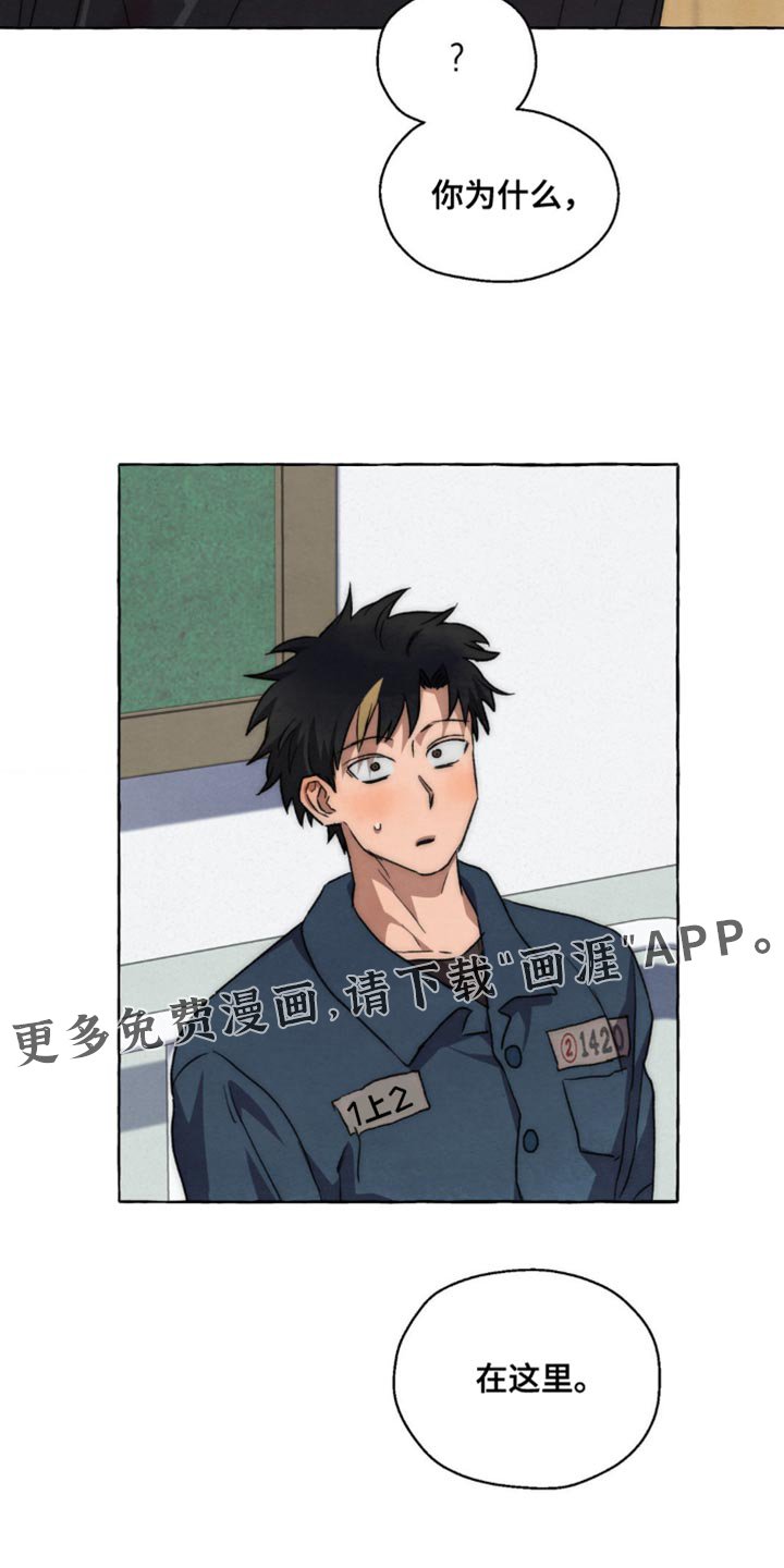 第124章：明知故问