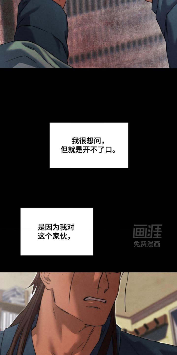 第126章：交给我（第一季完结）