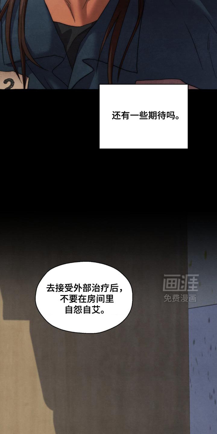 第126章：交给我（第一季完结）