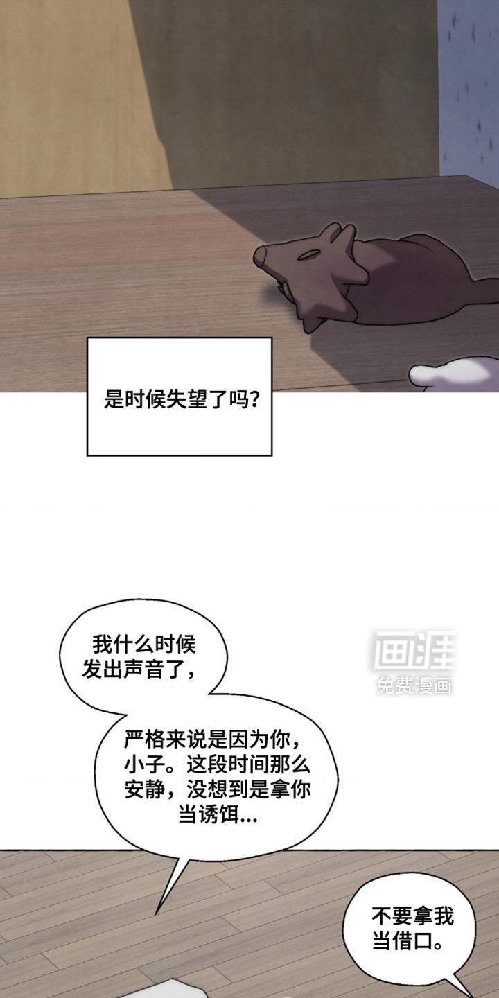 第126章：交给我（第一季完结）