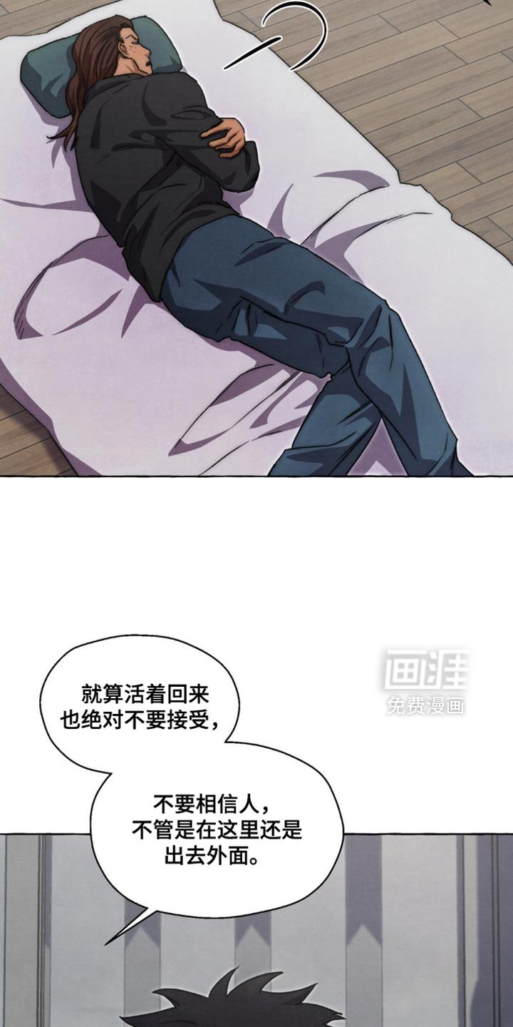第126章：交给我（第一季完结）