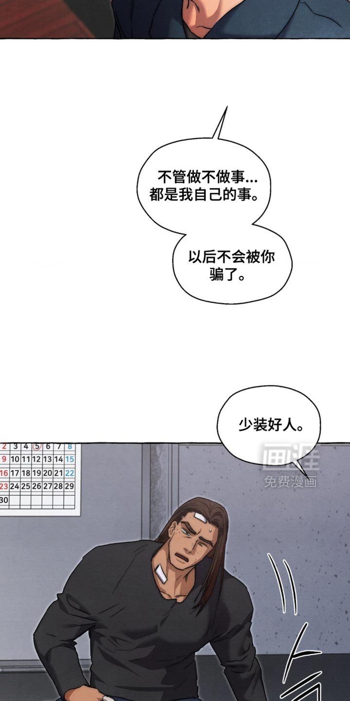 第126章：交给我（第一季完结）