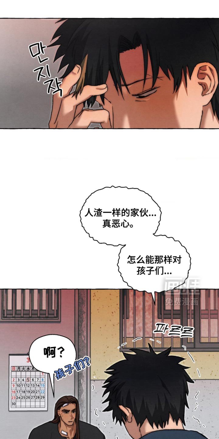 第126章：交给我（第一季完结）