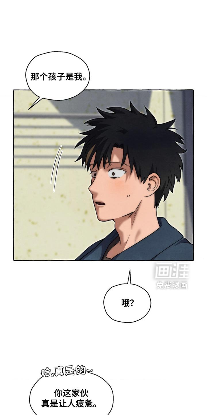 第126章：交给我（第一季完结）