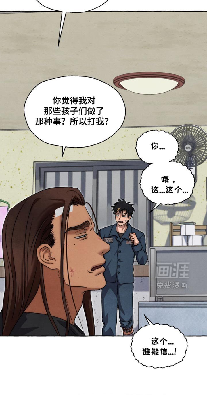 第126章：交给我（第一季完结）