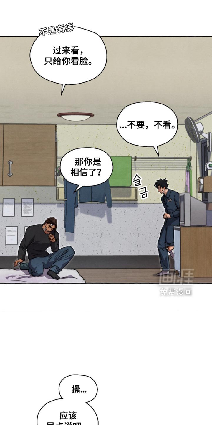 第126章：交给我（第一季完结）