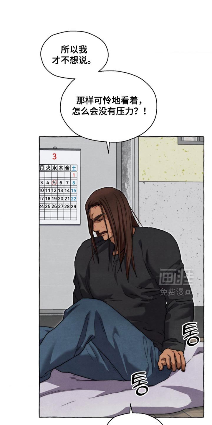 第126章：交给我（第一季完结）
