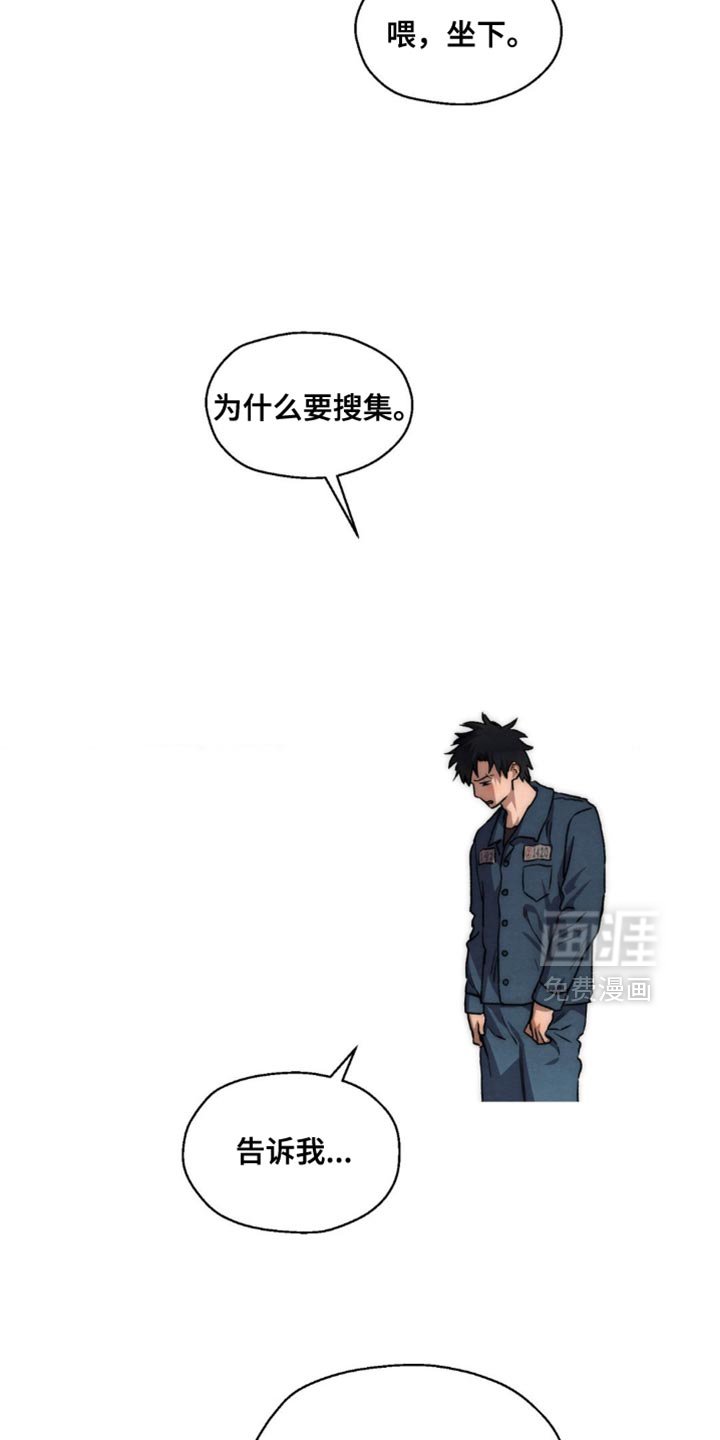 第126章：交给我（第一季完结）