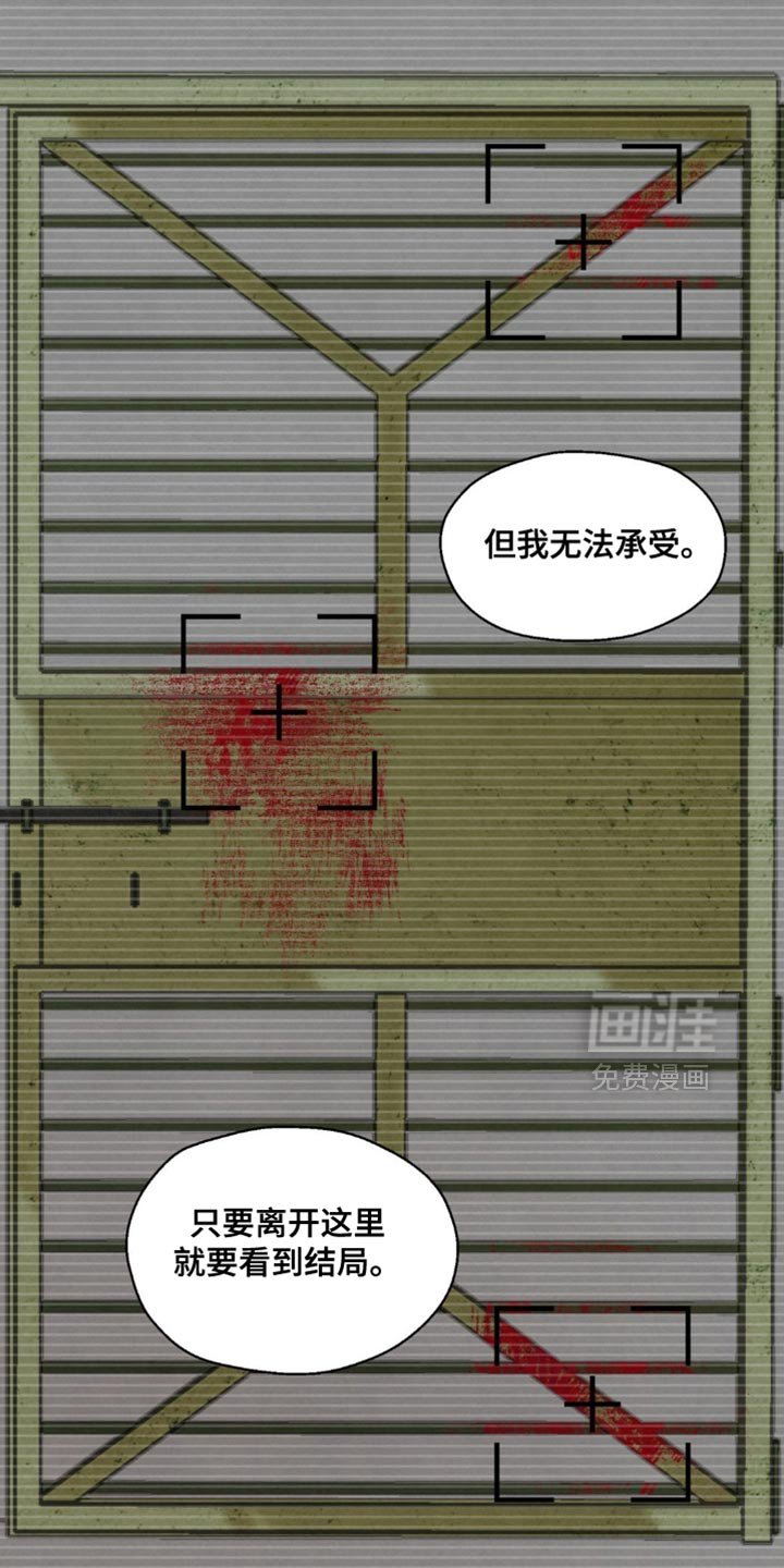 第126章：交给我（第一季完结）