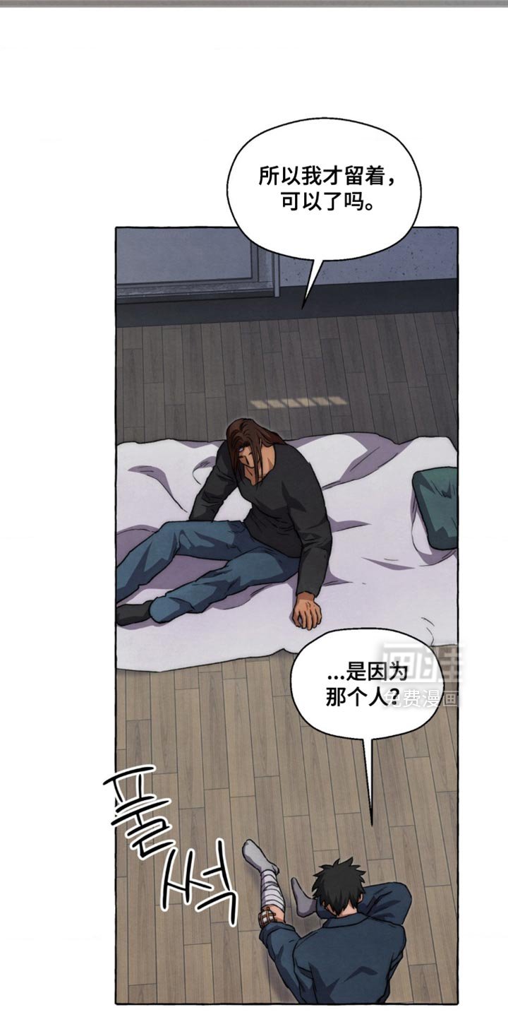 第126章：交给我（第一季完结）