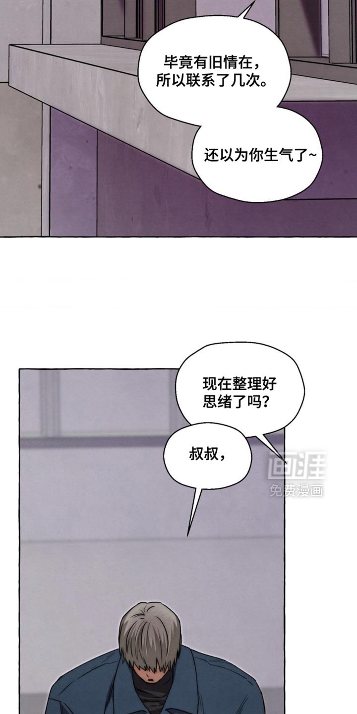 第126章：交给我（第一季完结）