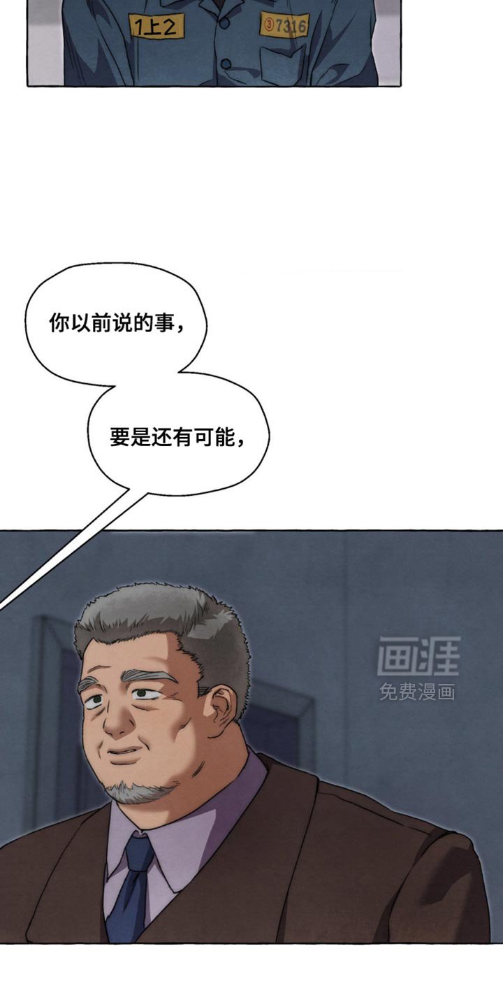 第126章：交给我（第一季完结）
