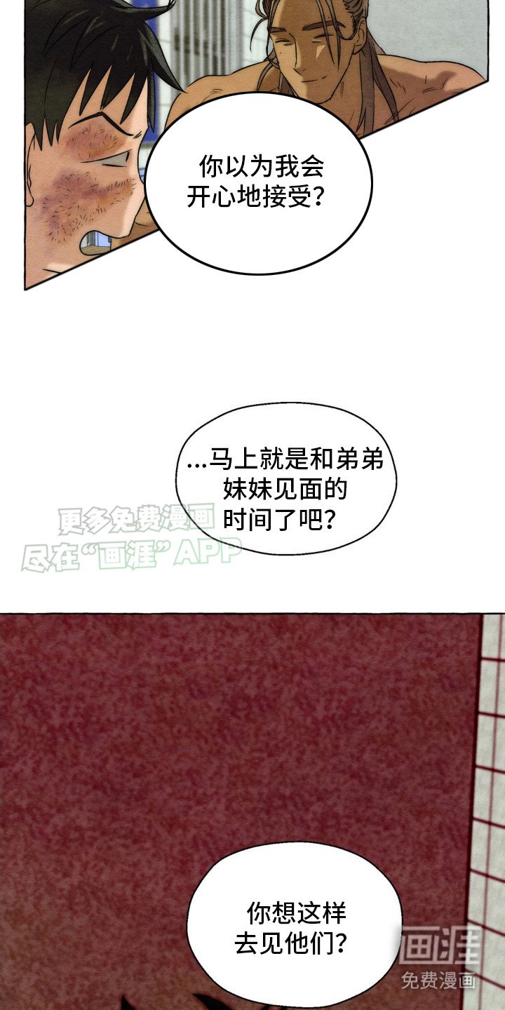 第13章：拉拢