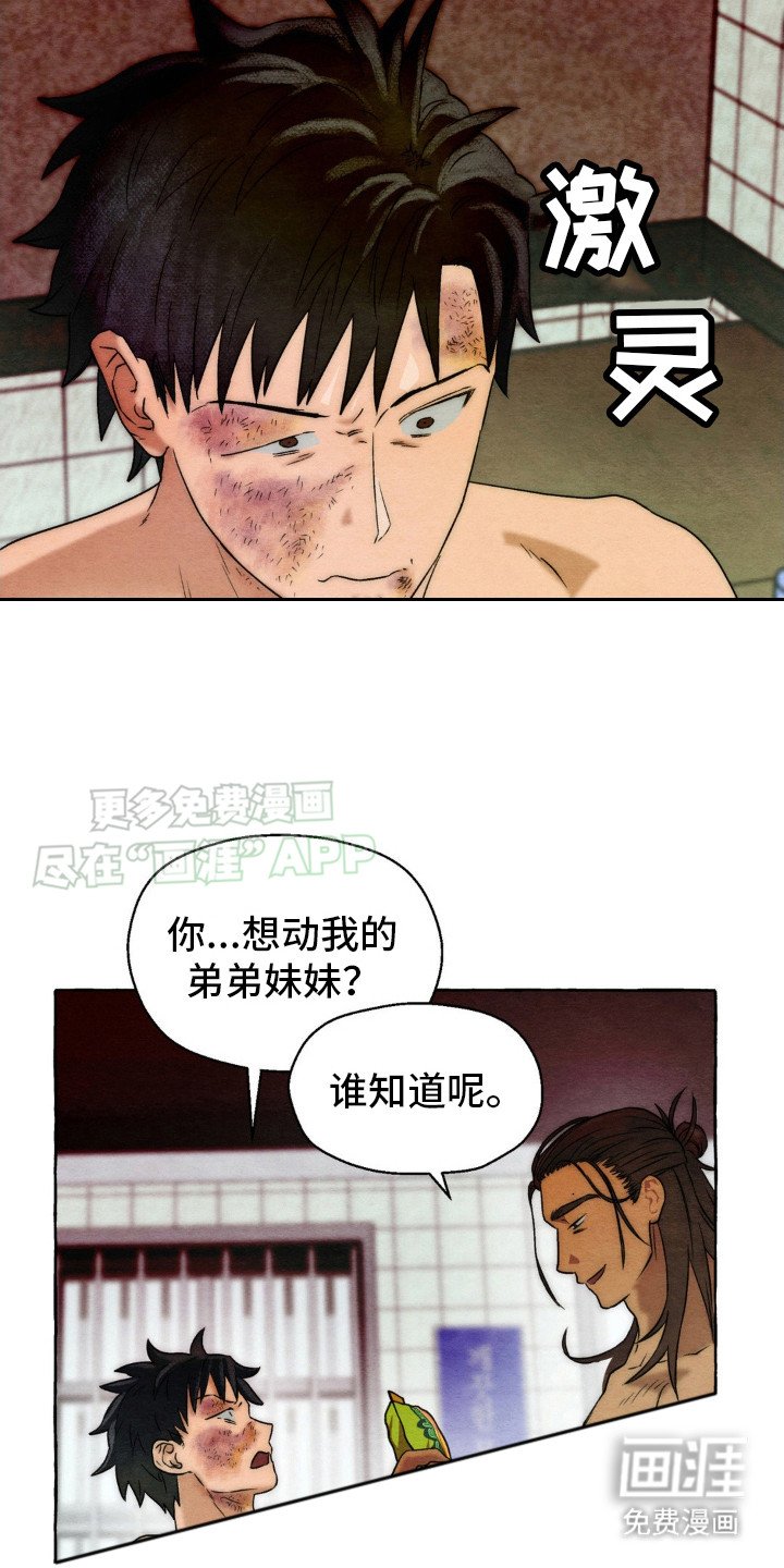 第13章：拉拢
