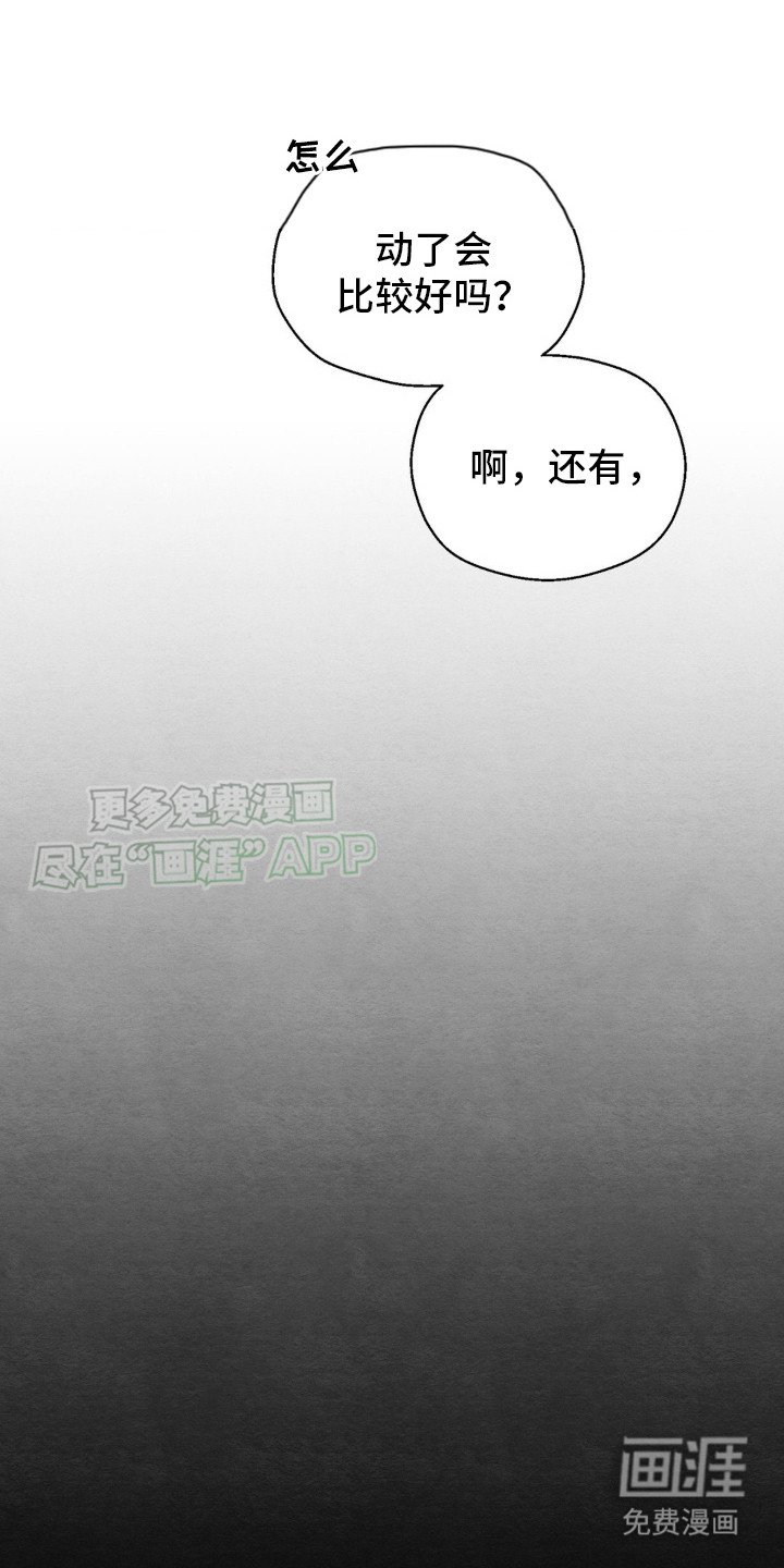 第13章：拉拢
