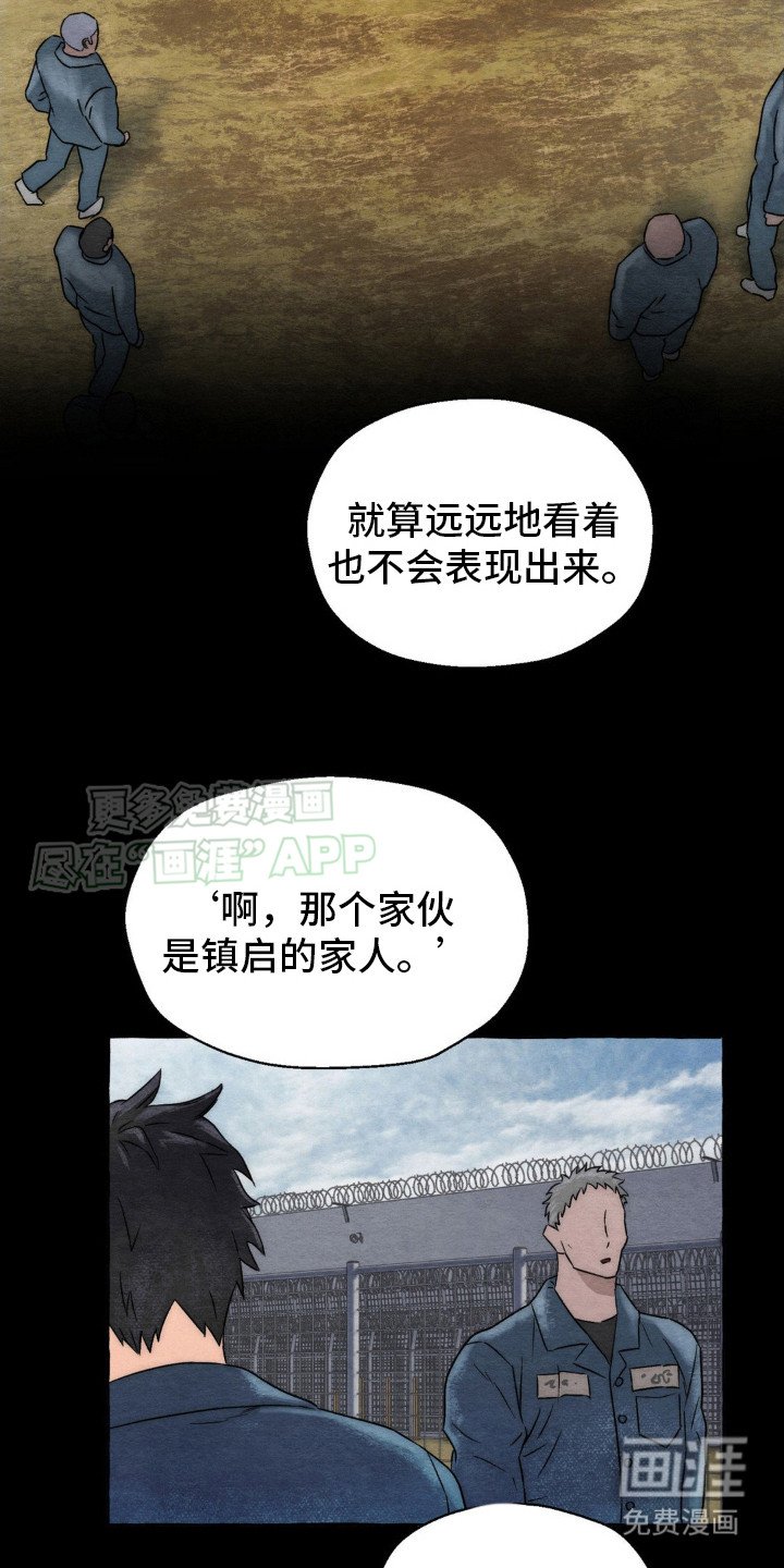 第13章：拉拢