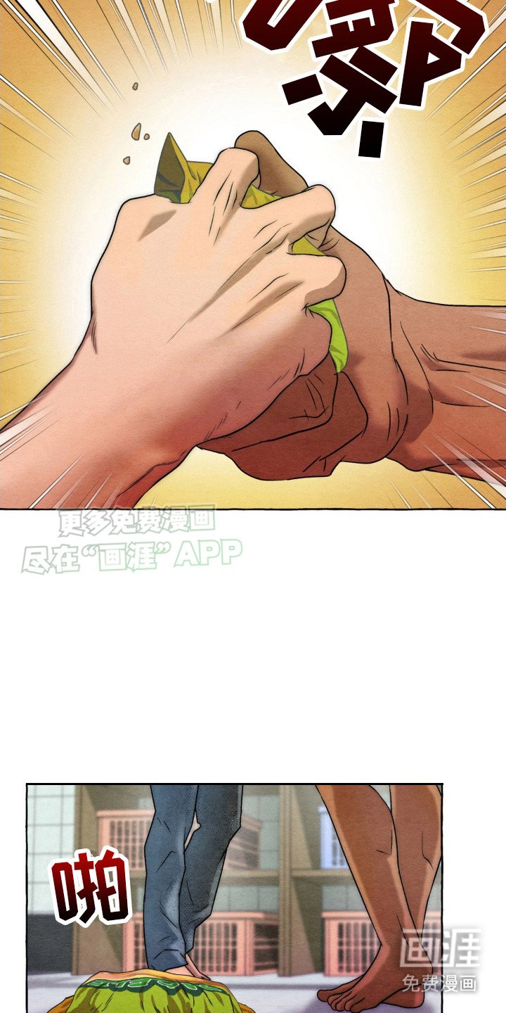 第13章：拉拢