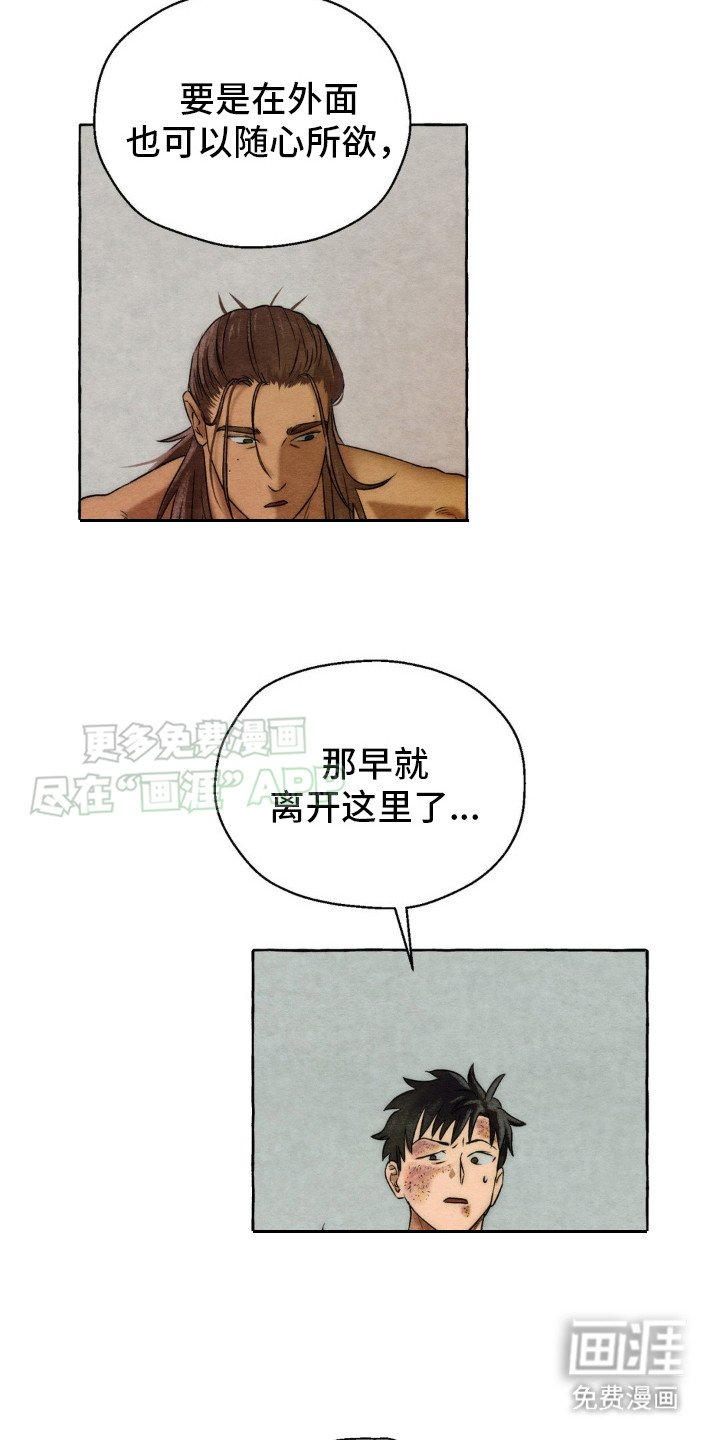 第13章：拉拢
