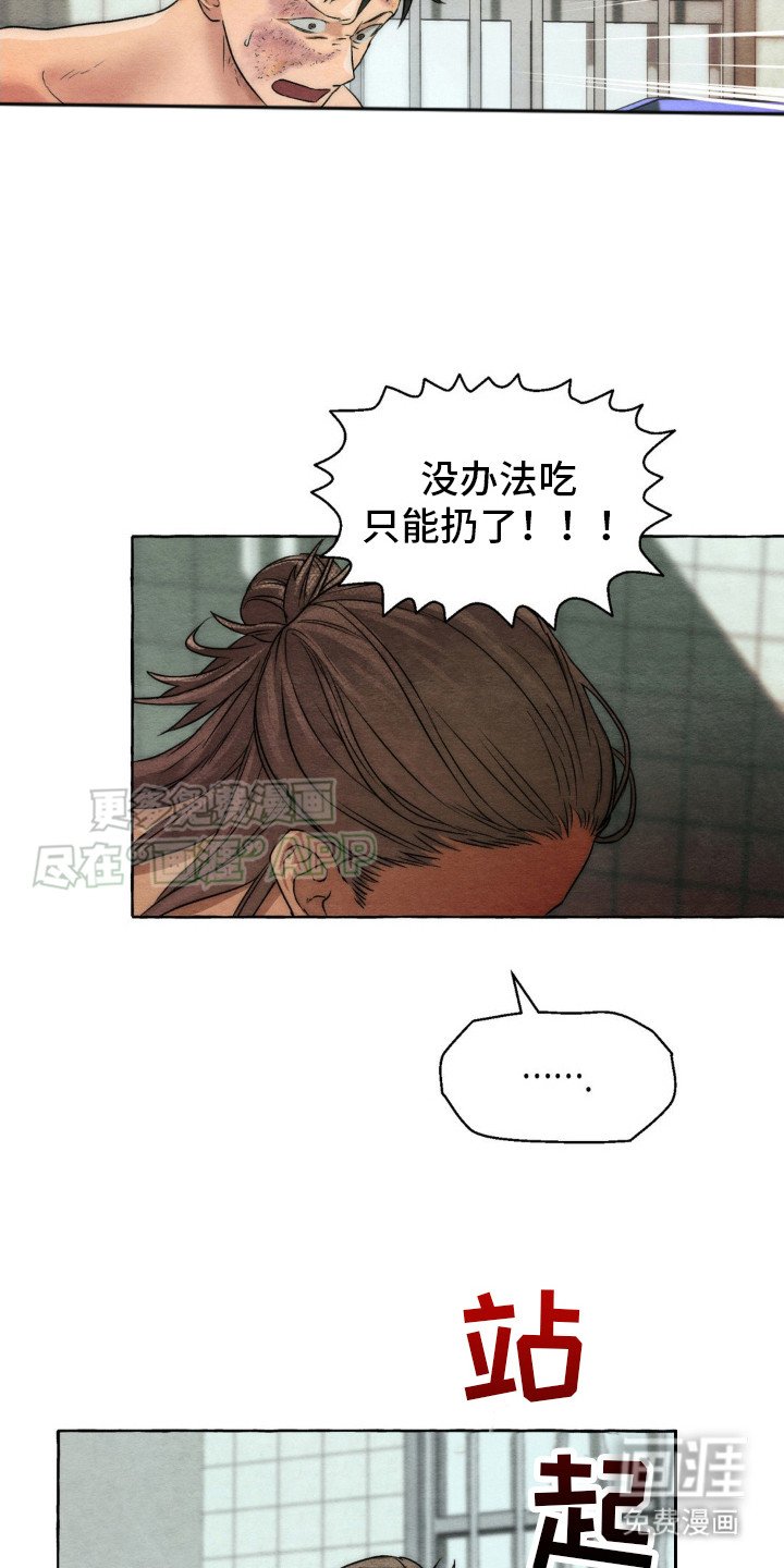 第13章：拉拢