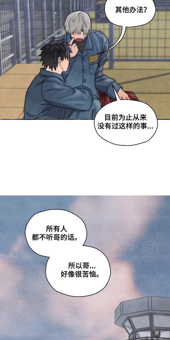 第15章：奇怪的哥