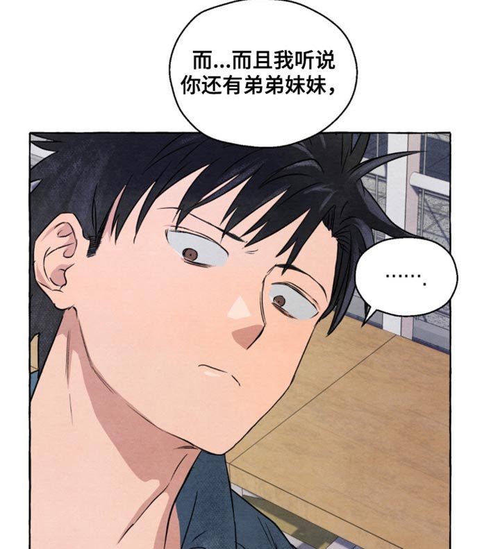 第15章：奇怪的哥