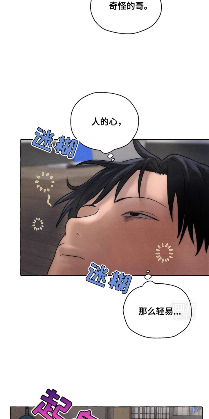 第15章：奇怪的哥