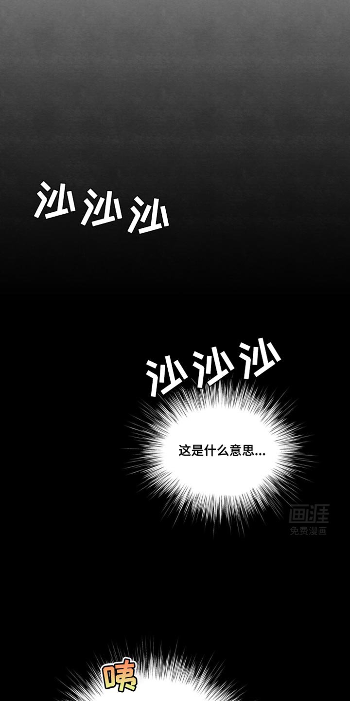 第16章：活下去的办法