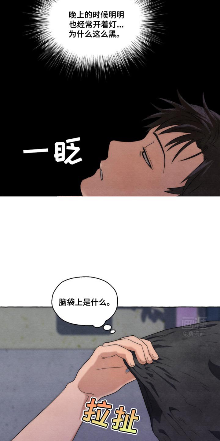第16章：活下去的办法