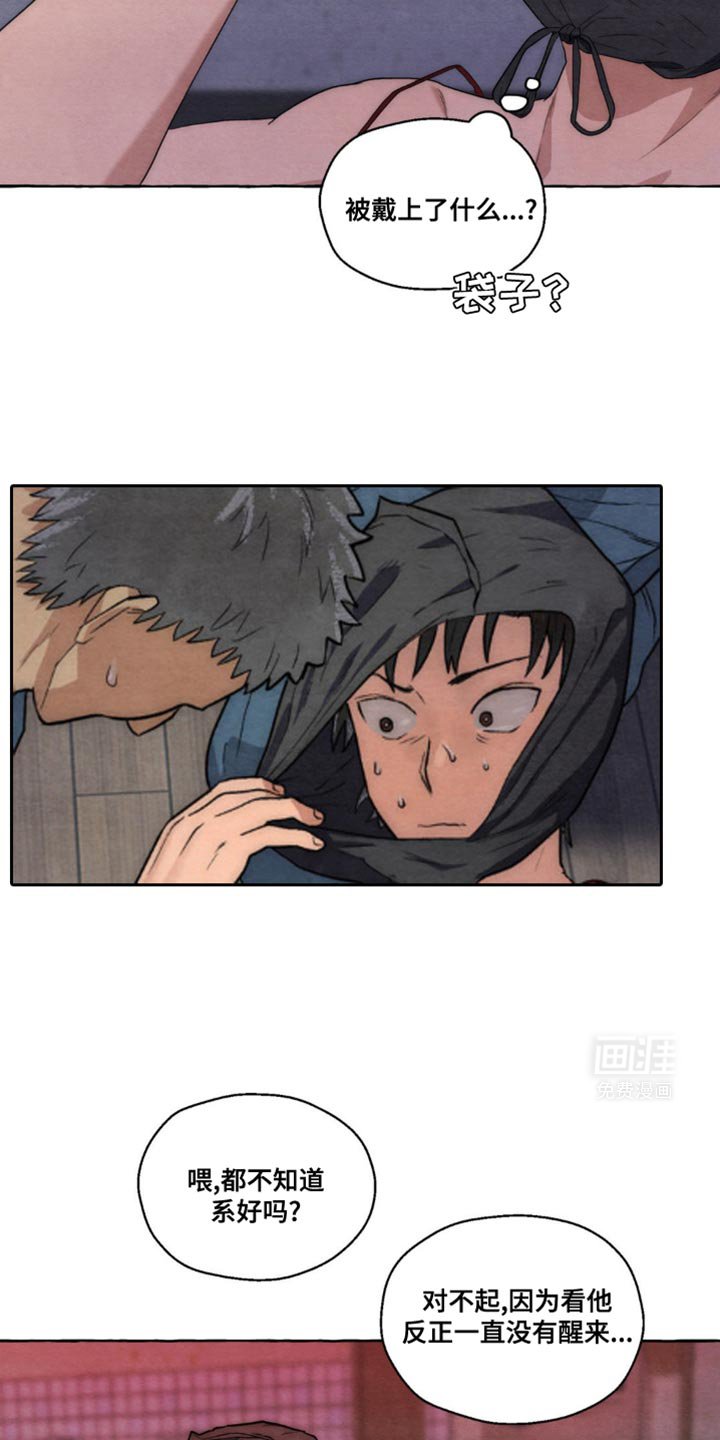 第16章：活下去的办法
